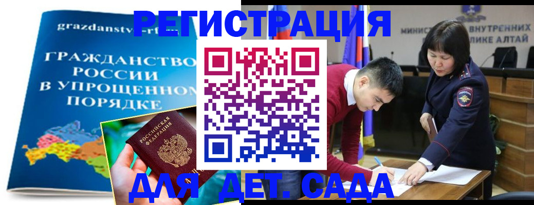 купить прописку в Щёлково