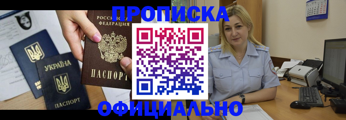 временная регистрация недорого в Щёлково