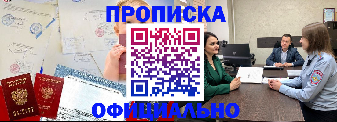 найти адрес прописки в Щёлково